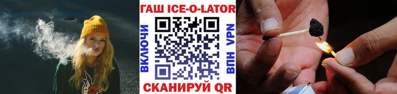 даркнет сайт Бугуруслан ГАШИШ ice o lator
